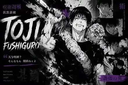 Toji Fushiguro